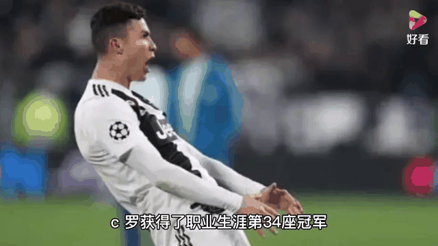 尤文图斯不敌都灵，C罗落寞离去