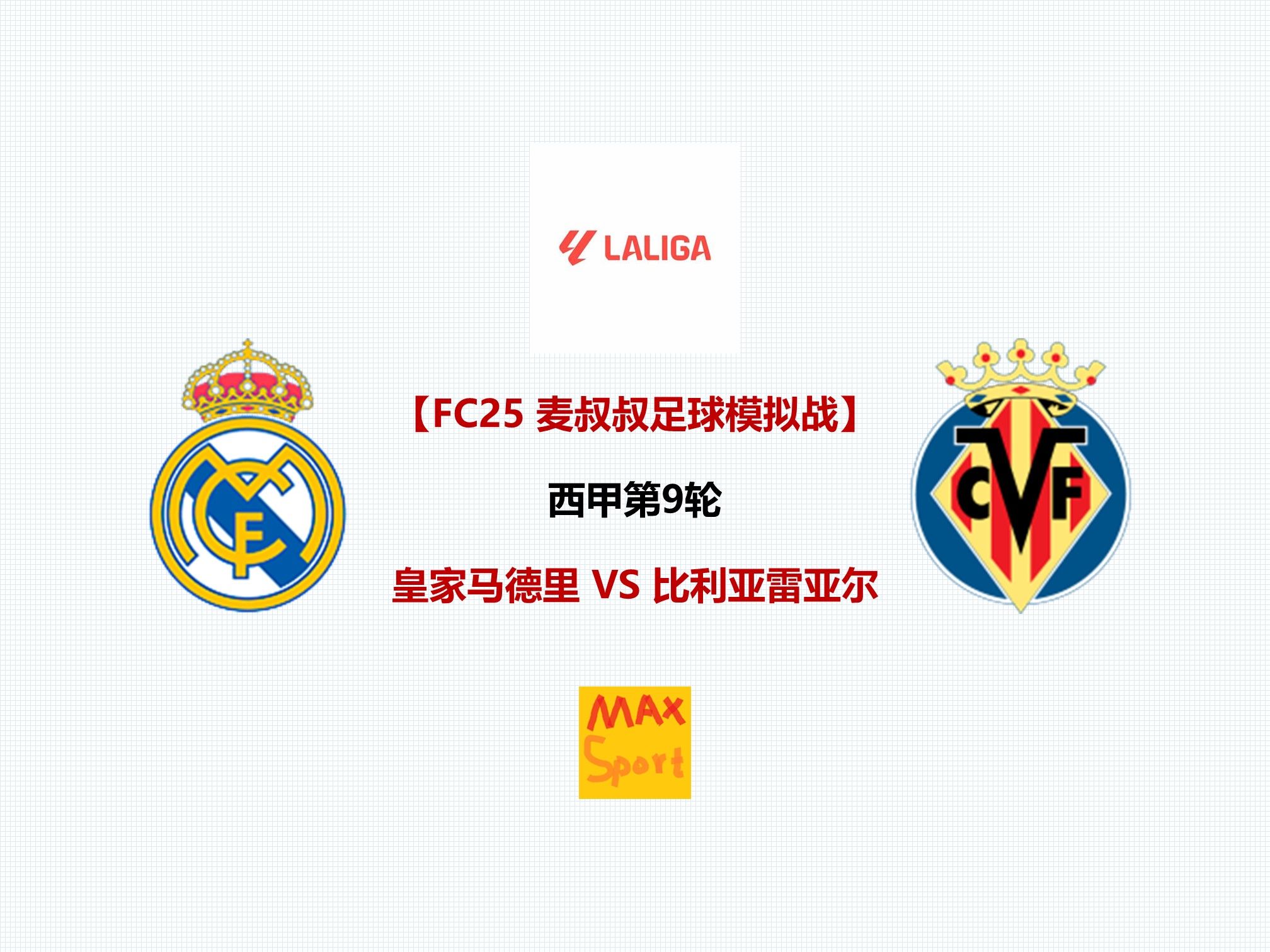 包含比利亚雷亚尔惨败塞尔塔，遭遇3连败危机加剧的词条