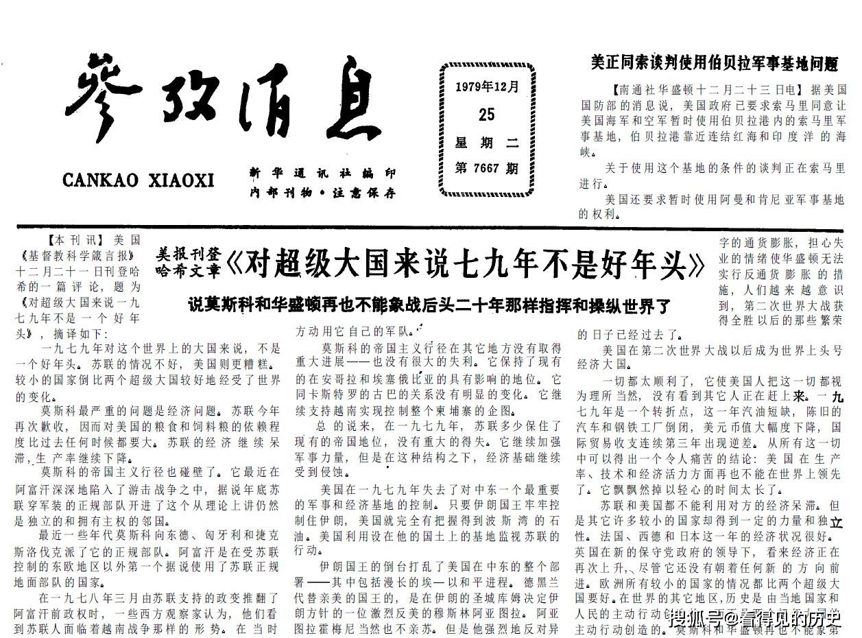 柬埔寨队逆袭挫败巴西，晋级希望